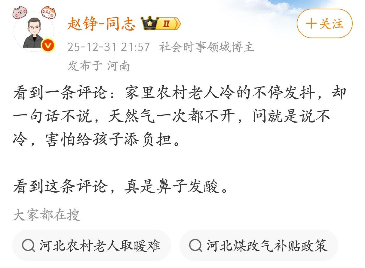 农村老人不容易呐。