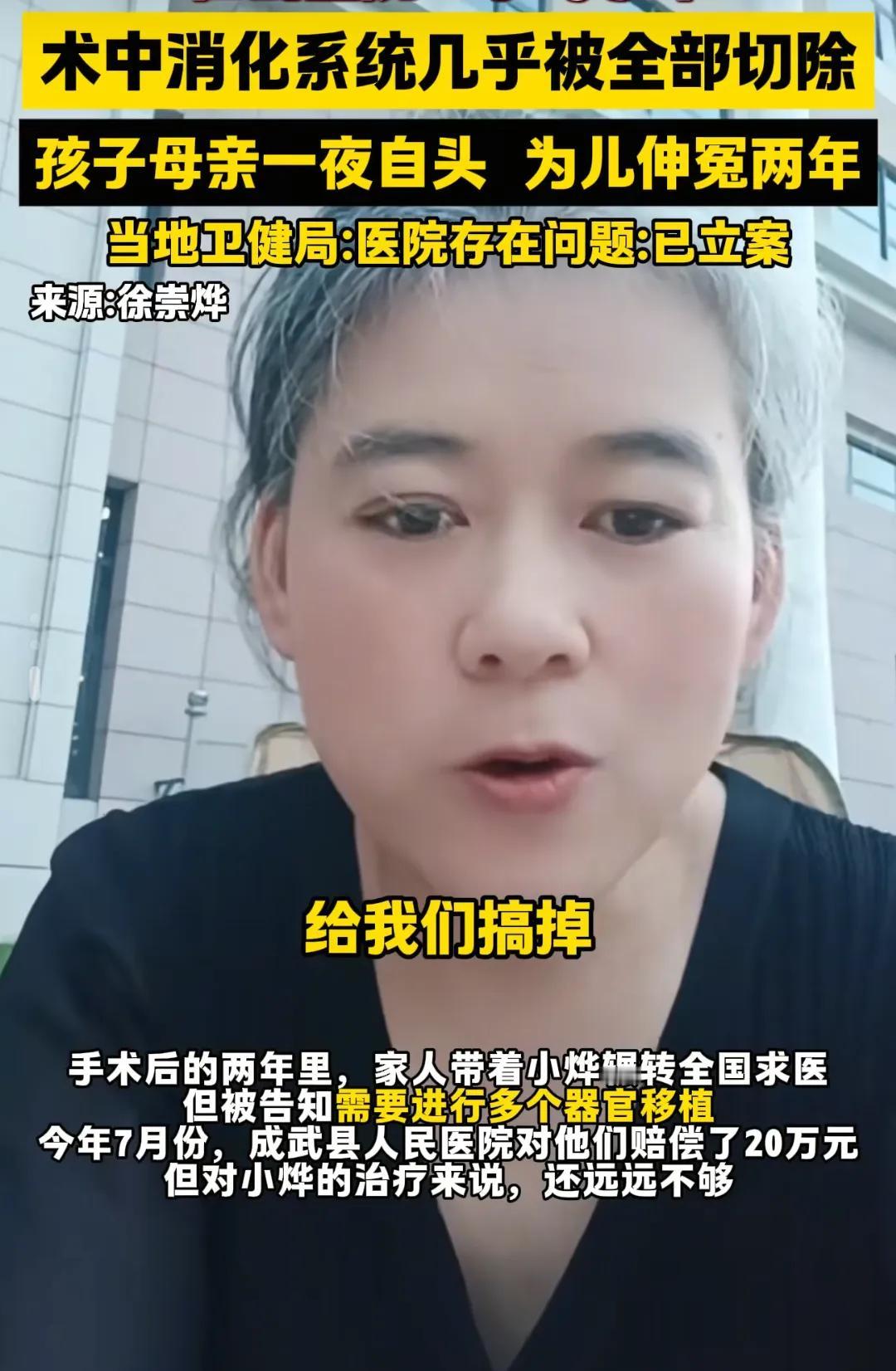 “我要回家，我不想活了！”10岁男孩课间腹痛被送医院，手术被切6个器官两年来不