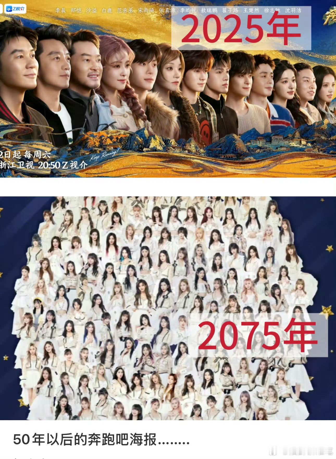 奔跑吧现在居然这么多人了