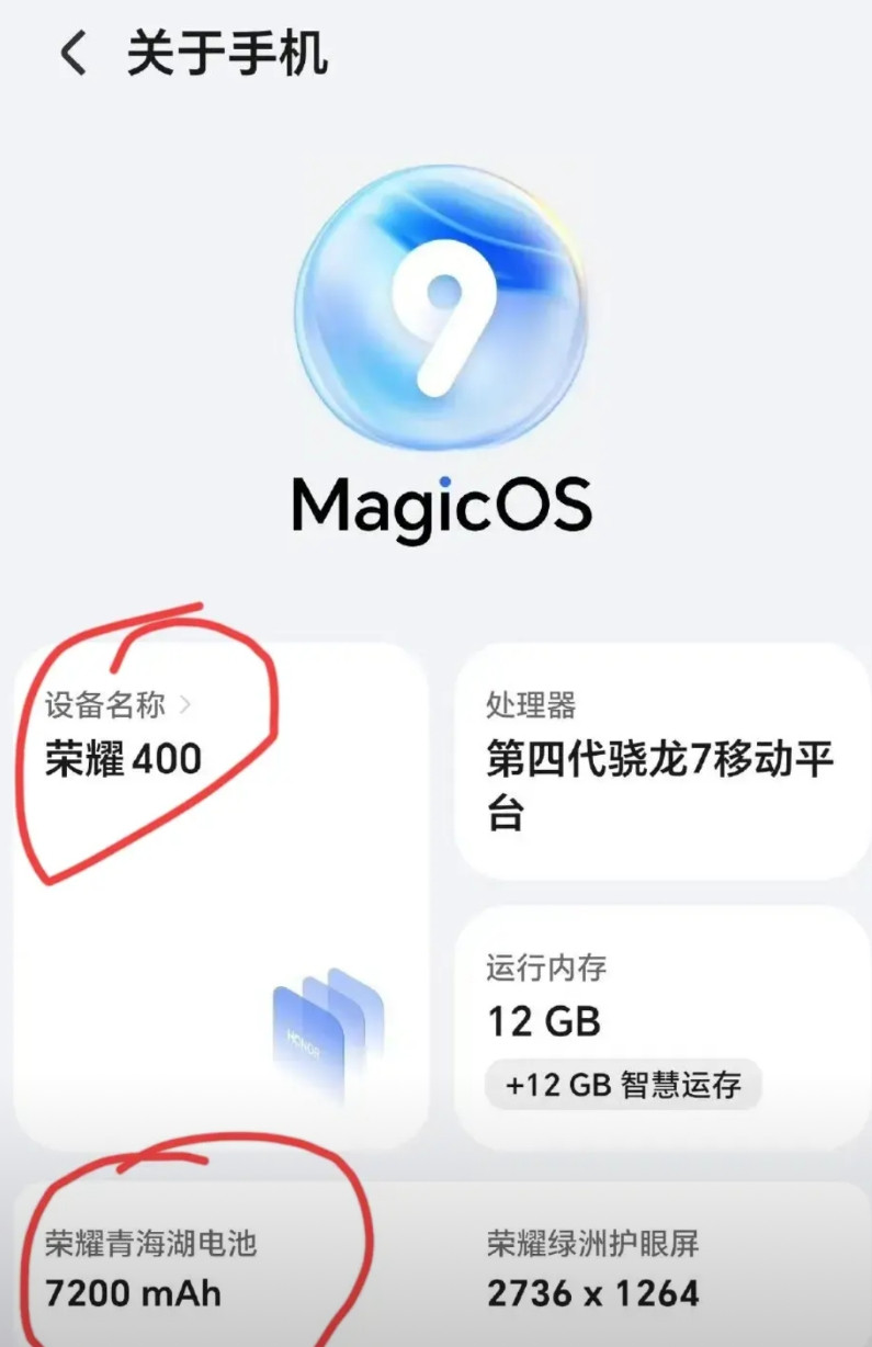 全系7200mAh大电池！荣耀400系列续航要拉爆了6.55英寸的小直屏，但