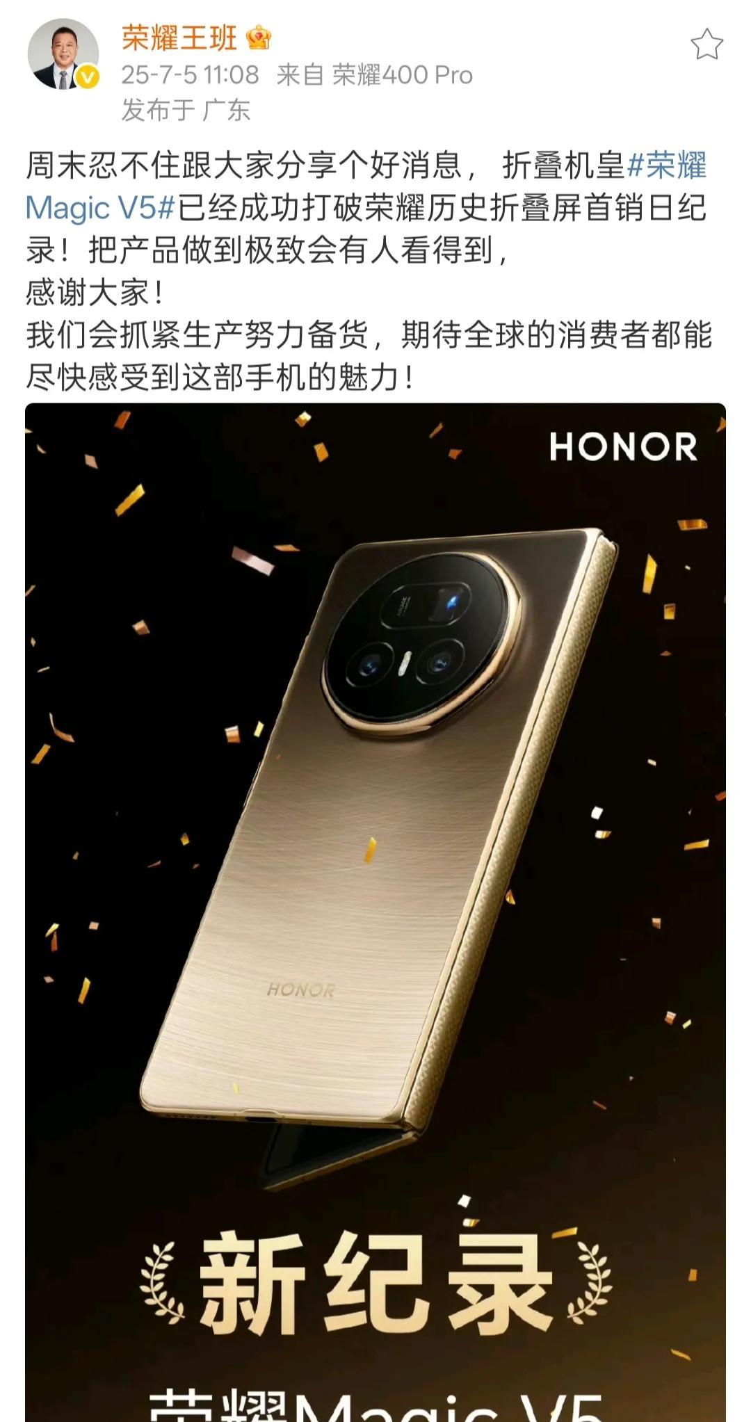 这就是技术带来的差距吧，有的品牌折叠屏都停产了，有的品牌折叠屏继续刷新纪录。而这