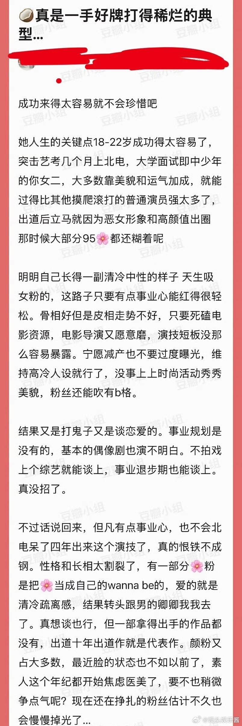 周也是属于一手好牌打稀烂吗