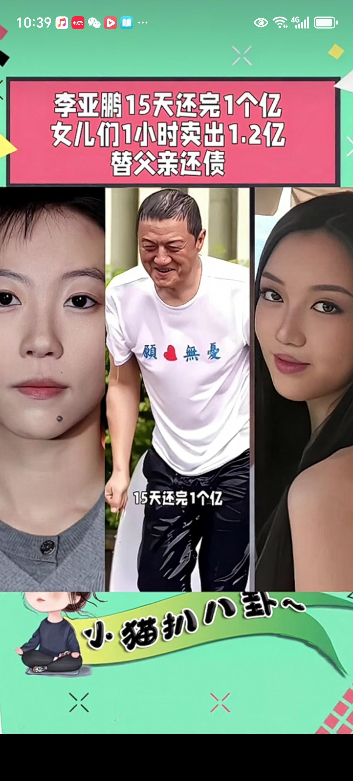 李亚鹏真是人间值得啊，15天就走出了债务泥潭，直接还清了一个亿巨债，这才刚离婚啊