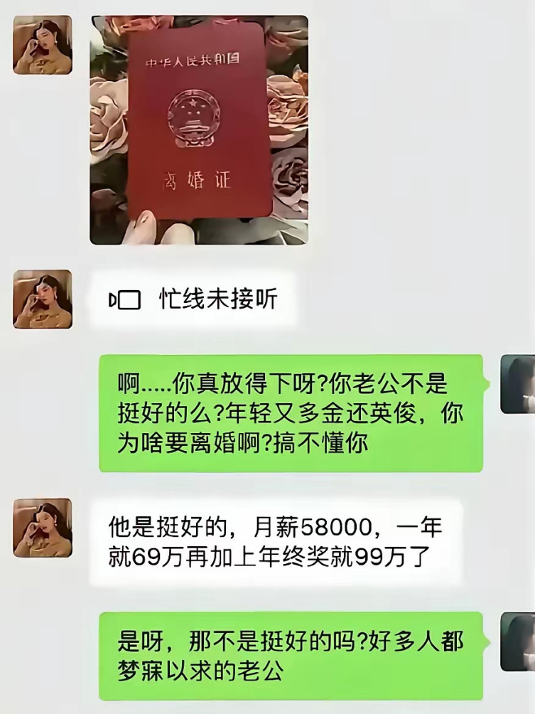 不是，这种老公都不要啊？