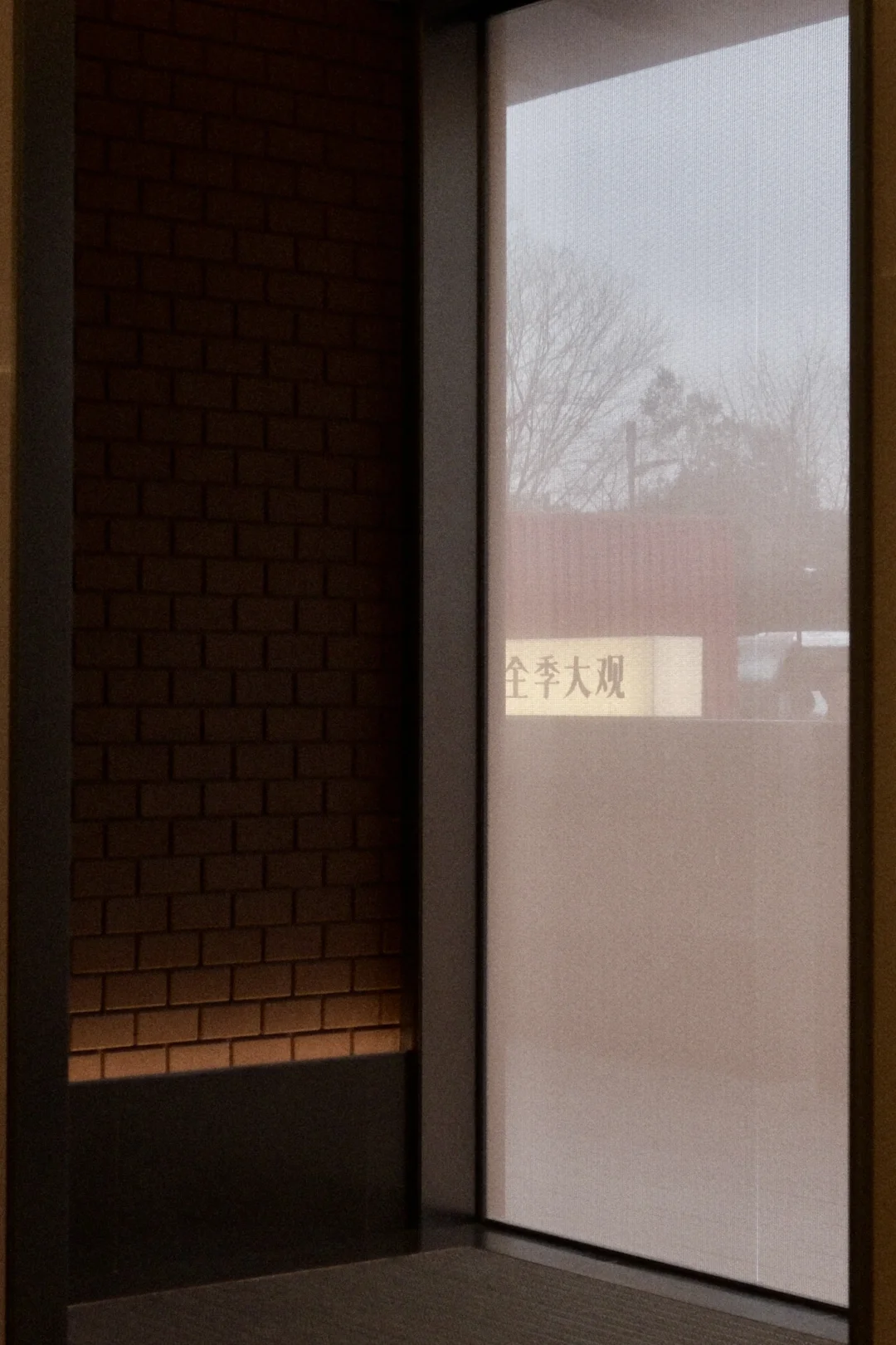 在全季大观 入住观舍一夜