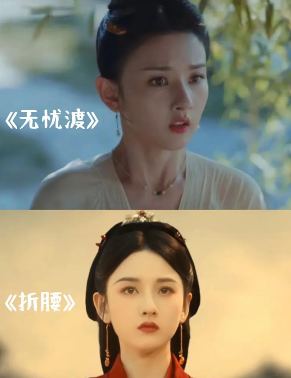 宋祖儿《折腰》VS《无忧渡》造型对比！《折腰》里她演小乔，滤镜下妆容华丽、服饰精