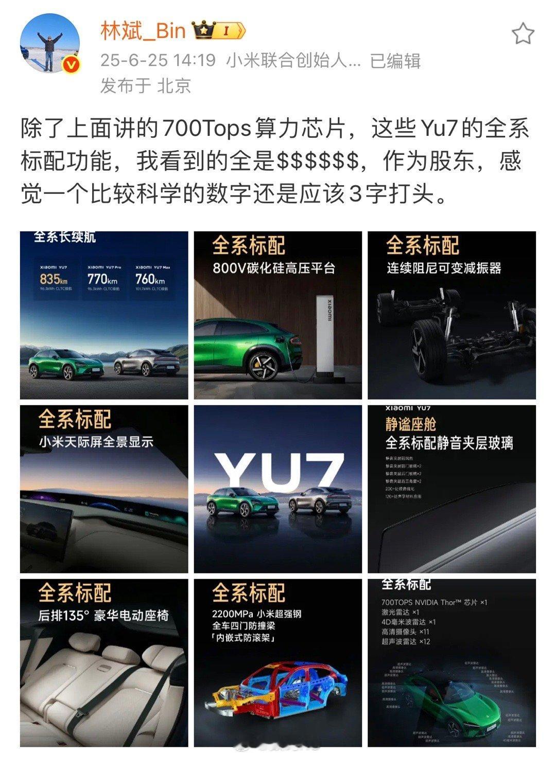 关于小米YU7的价格问题，确实是一个比较艰难的决定，但YU7又对标毛豆Y，定价肯