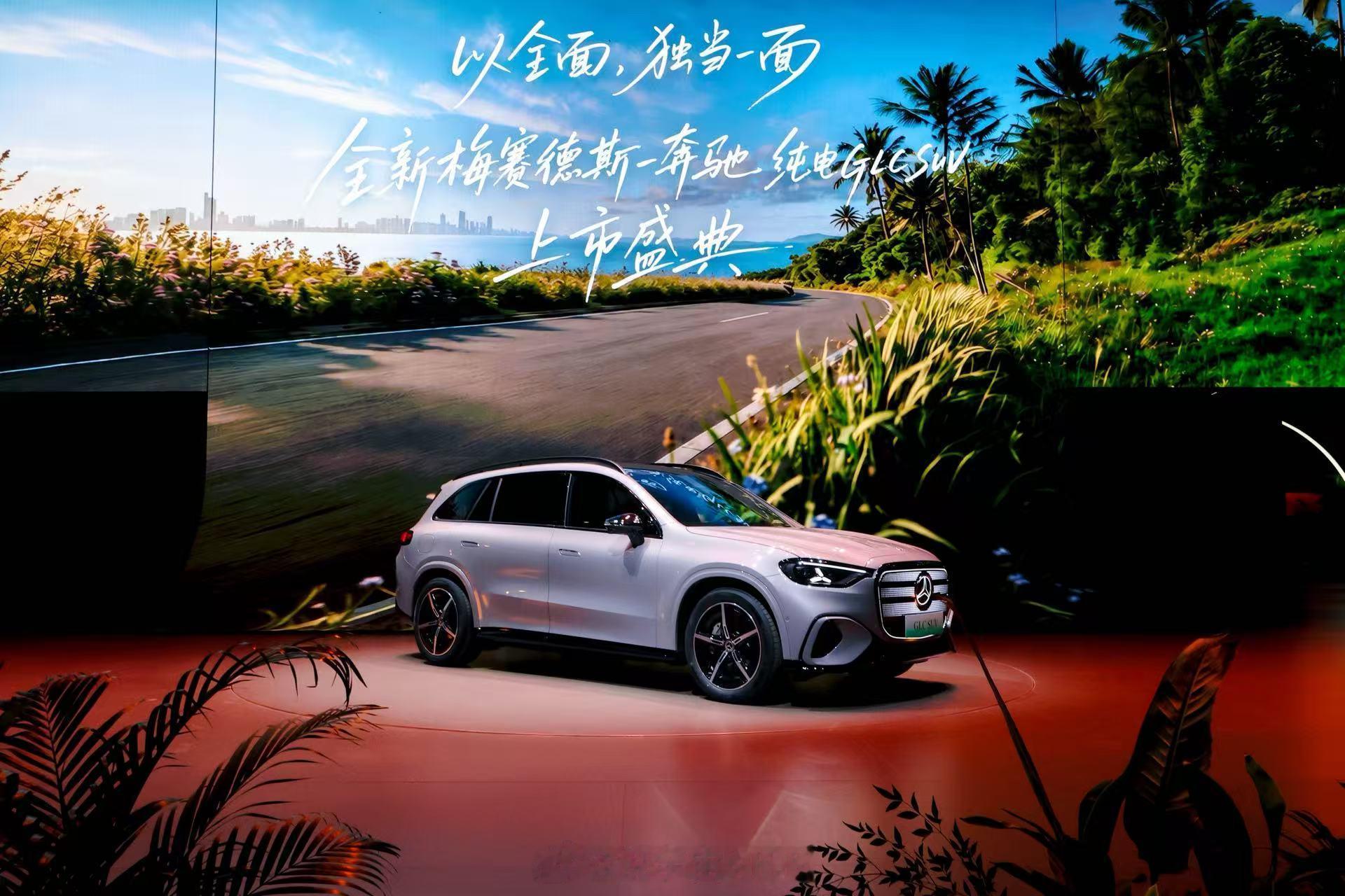 7月8日，奔驰纯电GLC上市，29.99万元起，全系标配Momenta...