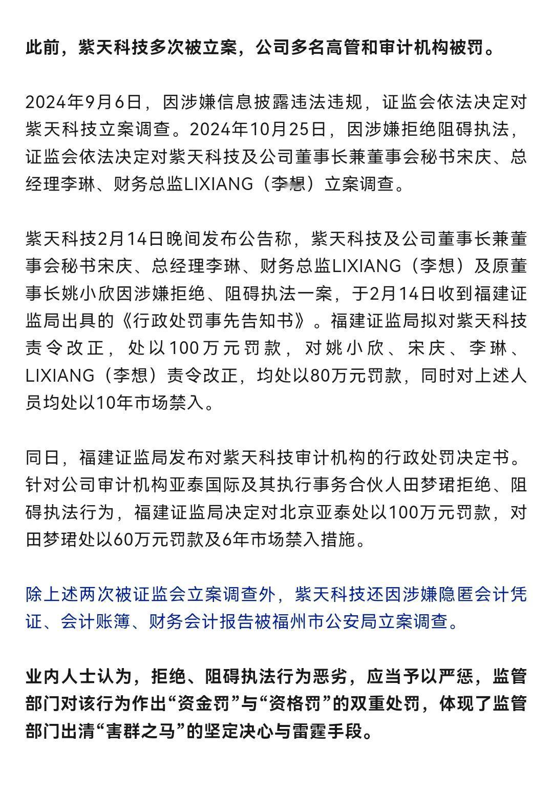 为什么多次被立案，还在一直在违规违法。根本原因还是在于对于他们的处罚太轻，没有真