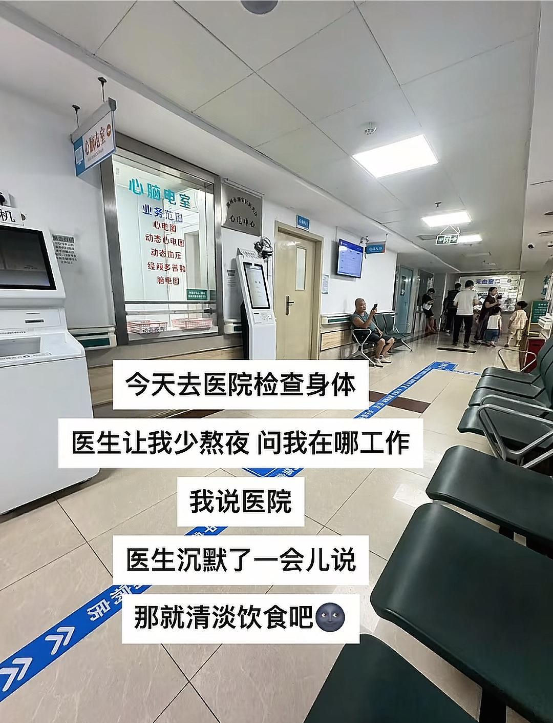 医生也没招了……​​​