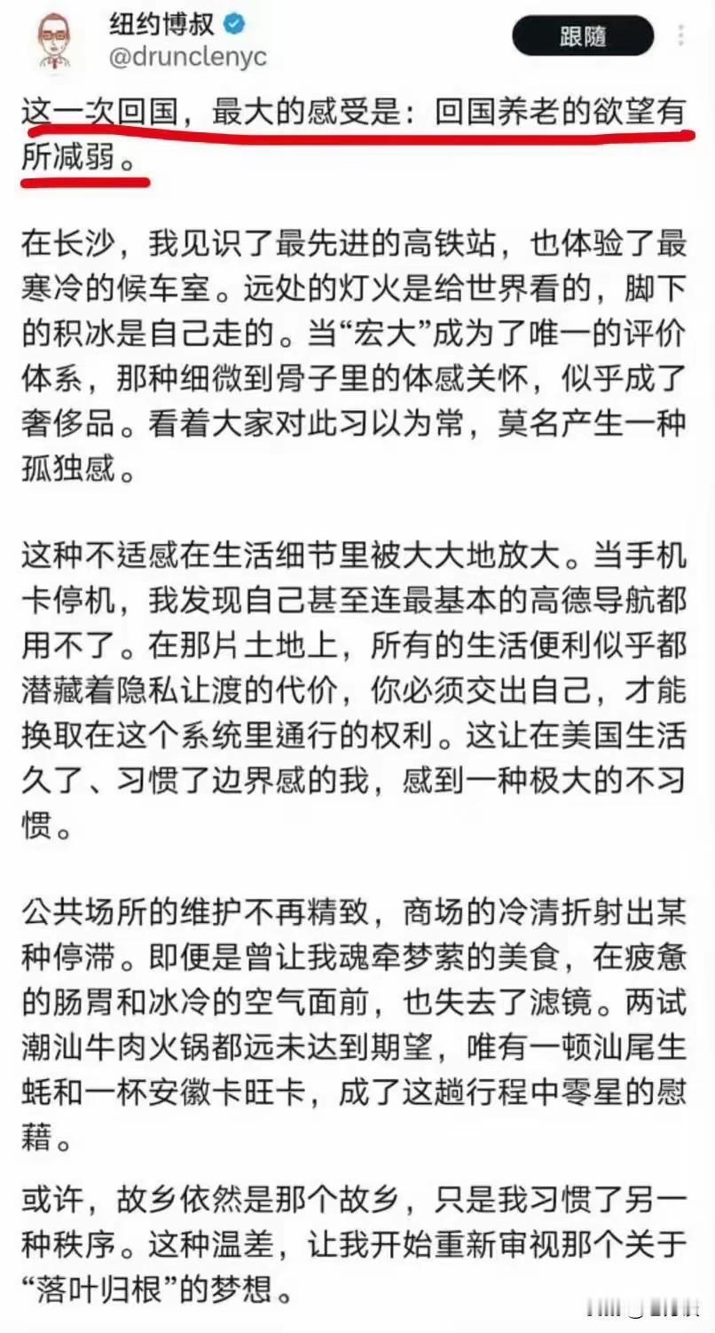 千辛万苦润到美国的华人，好不容易回国一趟，但是回国给他的感受非常差。他本来是打算
