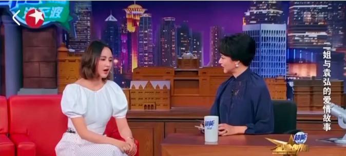 2017年，演员张歆艺说：“在我和袁弘决定交往的时候，我给我爸爸说，爸爸我谈恋爱