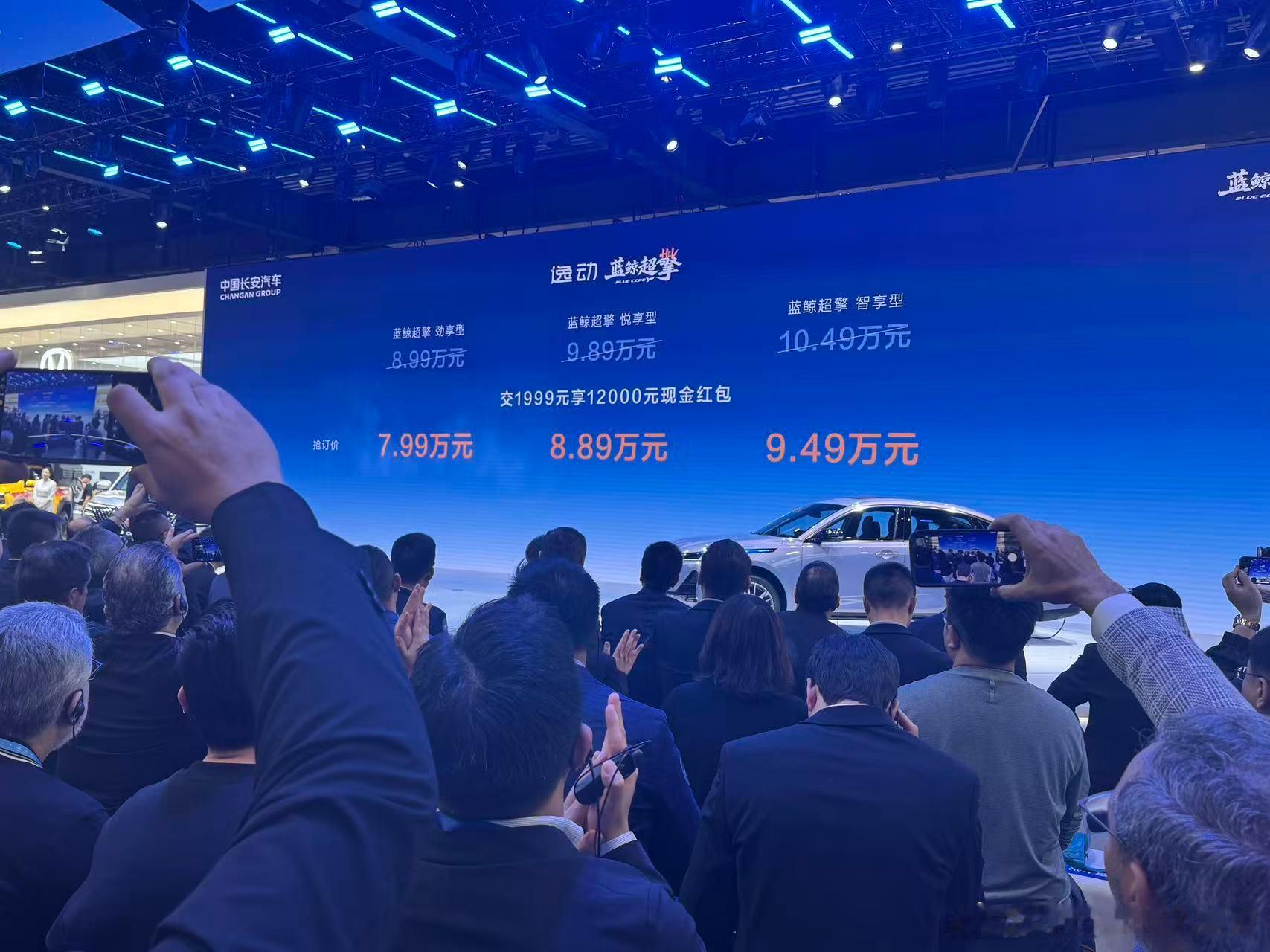 长安新出的第四代逸动蓝鲸超擎版，价格和优惠公布了，现在7万出头就能拿下，抢订价7