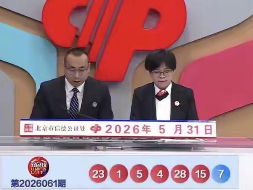 双色球26061期开奖：蓝球07爆冷开出，二等奖或迎爆发。双色球26061期
