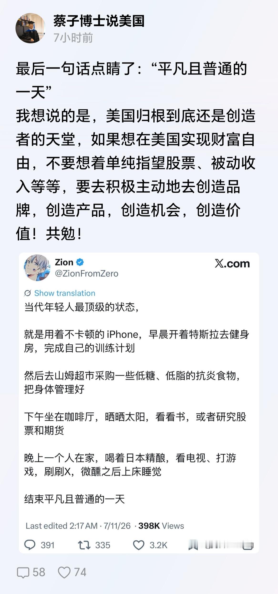 请尊重我们中国人的情感，你在美国的感受请在美国发布，这里的人与你不在一个纬度，无