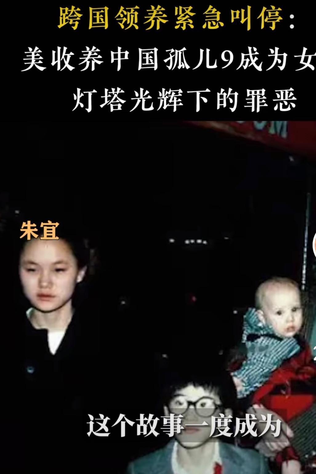 那些被美国收养的7万多女孩还好吗？牢A的斩杀线有没有斩杀弱小无助的她们？她们有没