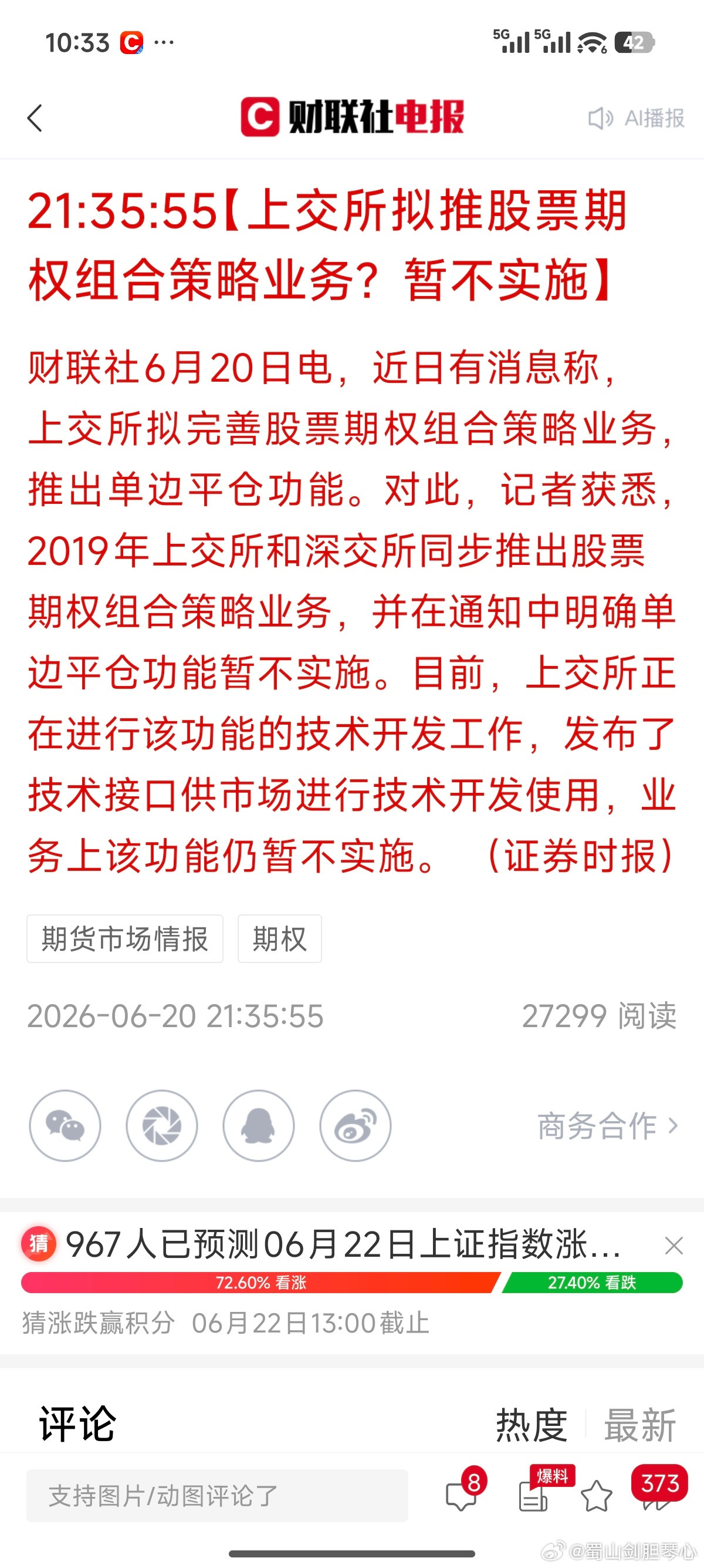 辟谣还真快