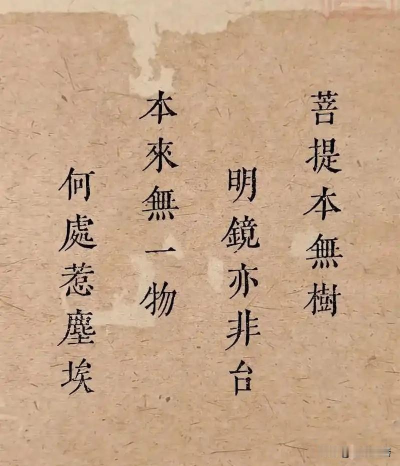 天天内耗、烦心事不断？读懂《六祖坛经》大白话，瞬间解开半生心结不知道你是不是
