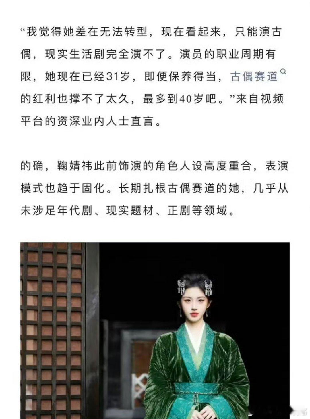 原来大家都知道鞠婧祎的赛道很单一