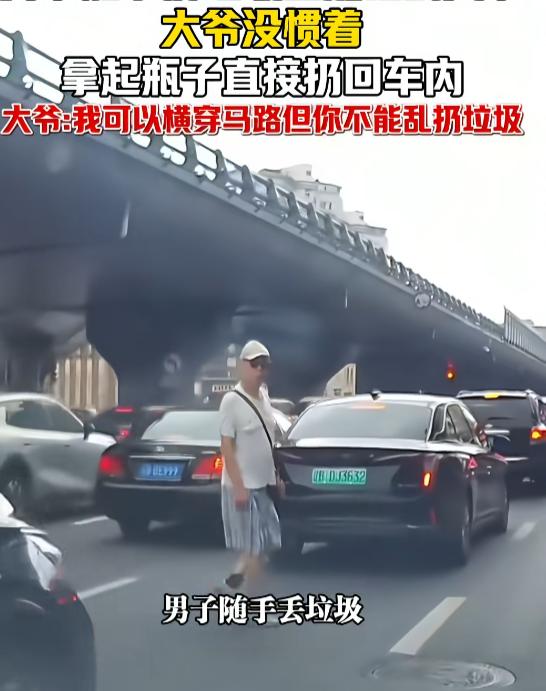 “大爷还得是大爷！”7月26日报道，辽宁，一男子喝完水后，将塑料瓶扔出车窗外，差