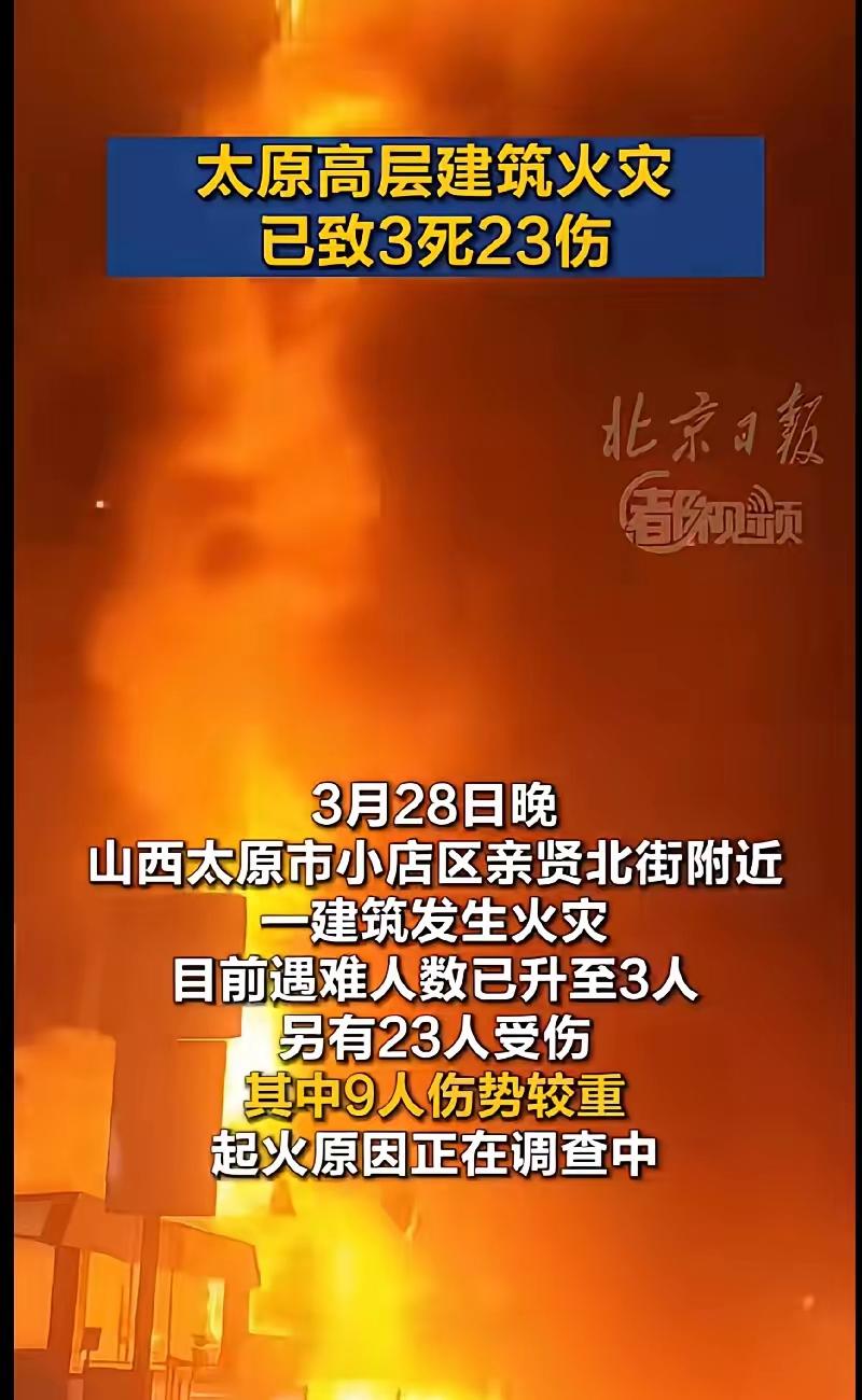 太原这场大火，加上年前的香港那场大火，最大的教训是：摩天大楼被中国人玩坏了，很难