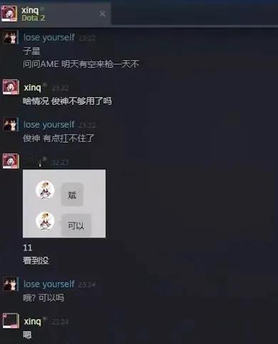 DOTA2:大明星xinQ和哥哥ame加入老头杯训练赛老头杯训练赛还在继续