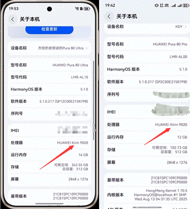 太解气了，当华为pura80 ultra更新后，麒麟9020出现的那一刻，心里的