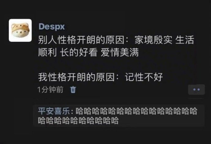 我开朗的原因：摆烂​​​