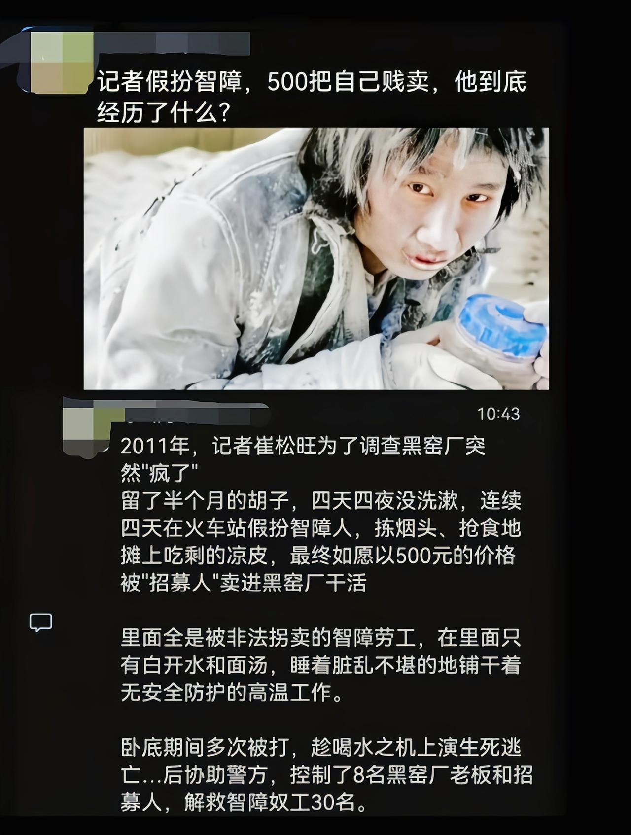 以身入局，先生大义[赞][赞][赞]
