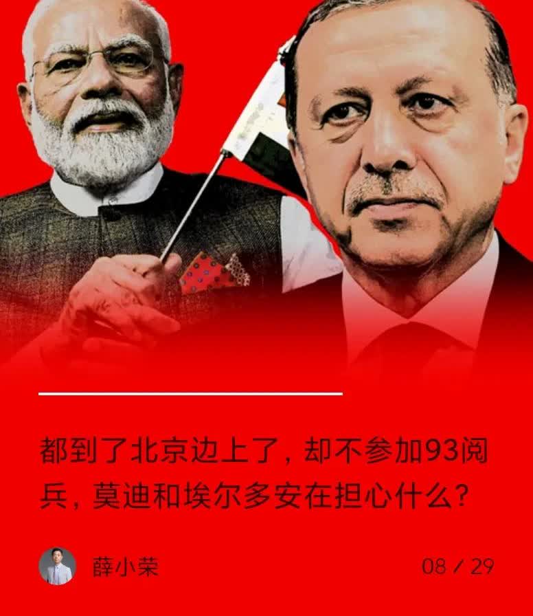 【东西方意识形态的较量！】8月31日午时，浏览国际新闻，看薛小荣教授推文，感