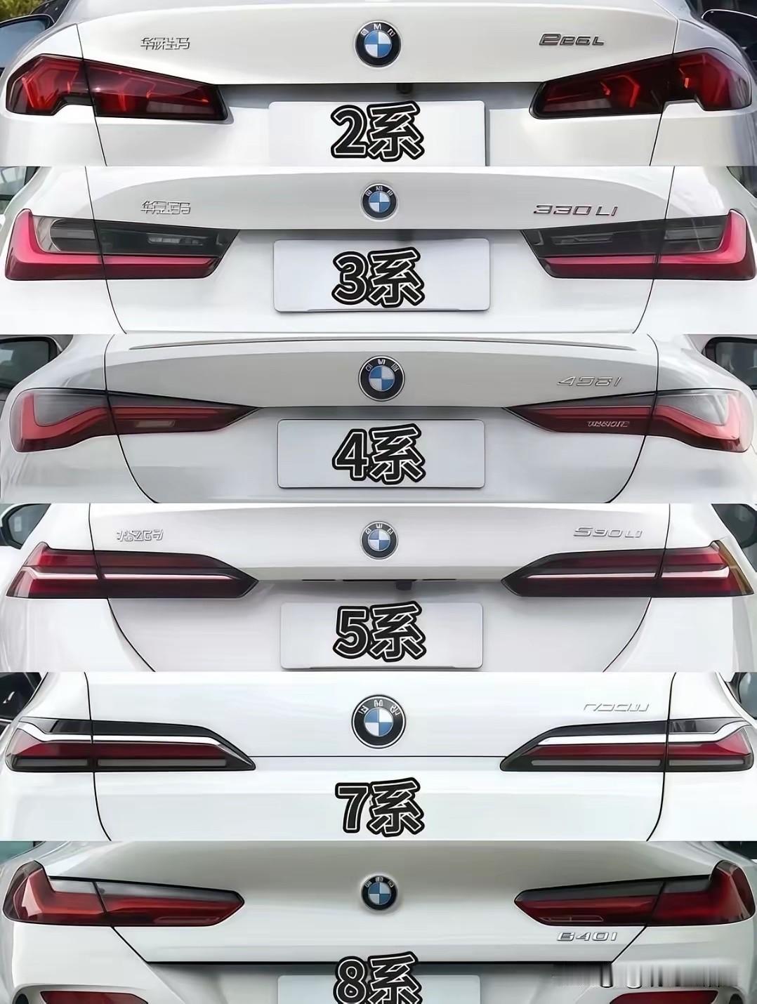 以我个人的审美，4系尾灯最好看。