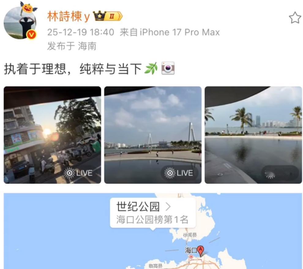 12月19日林诗栋在海南更新：执着于理想，纯粹于当下！2025年即将过去，
