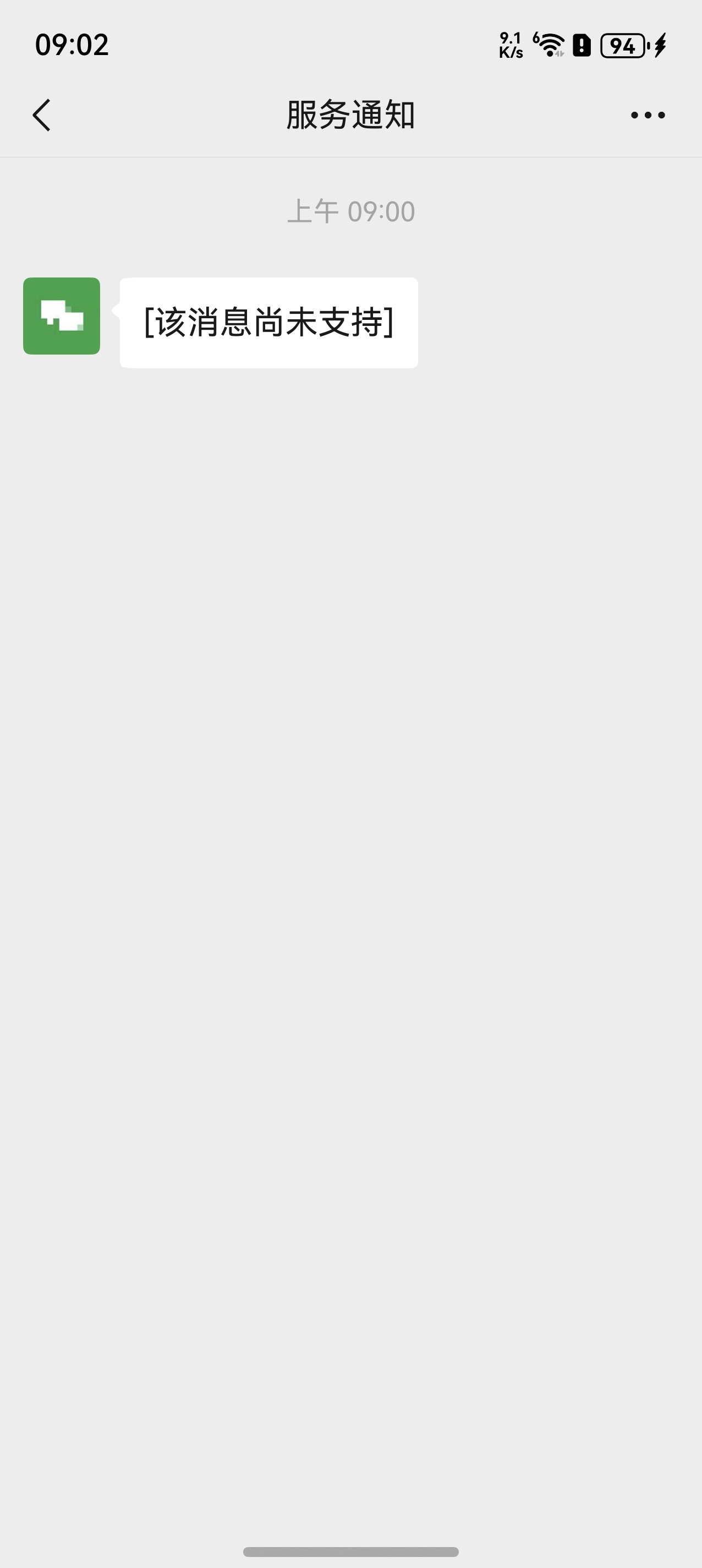 尴尬了，忘了是啥事了