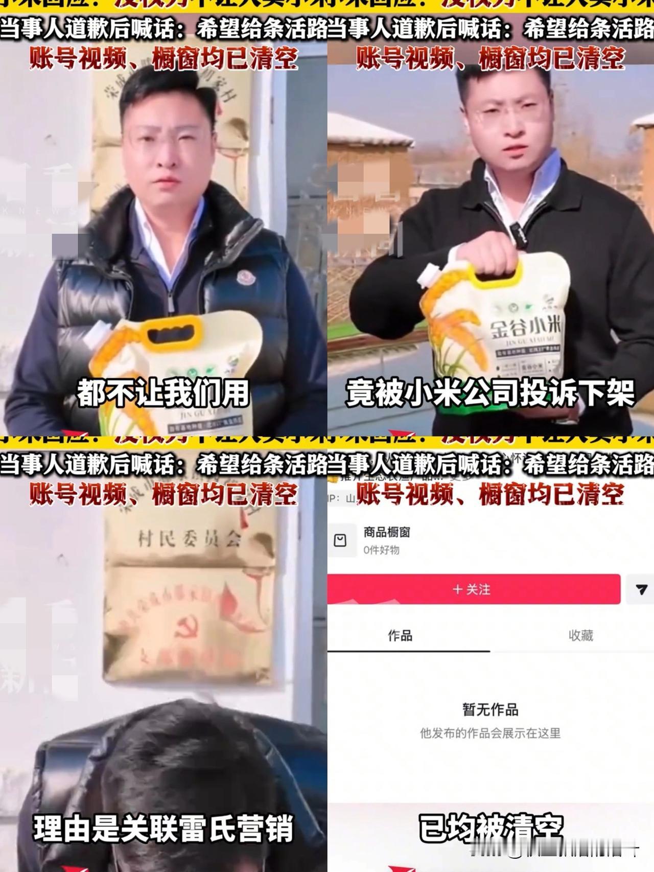 现在最烦的绝对是雷总他做梦也没有想到，自己的法务竟然给自己捅了这么大的篓子，