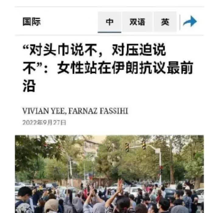 这就是驰名双标，西方人把它玩得很溜，一点也不觉得可耻，他们严厉批评伊朗妇女戴