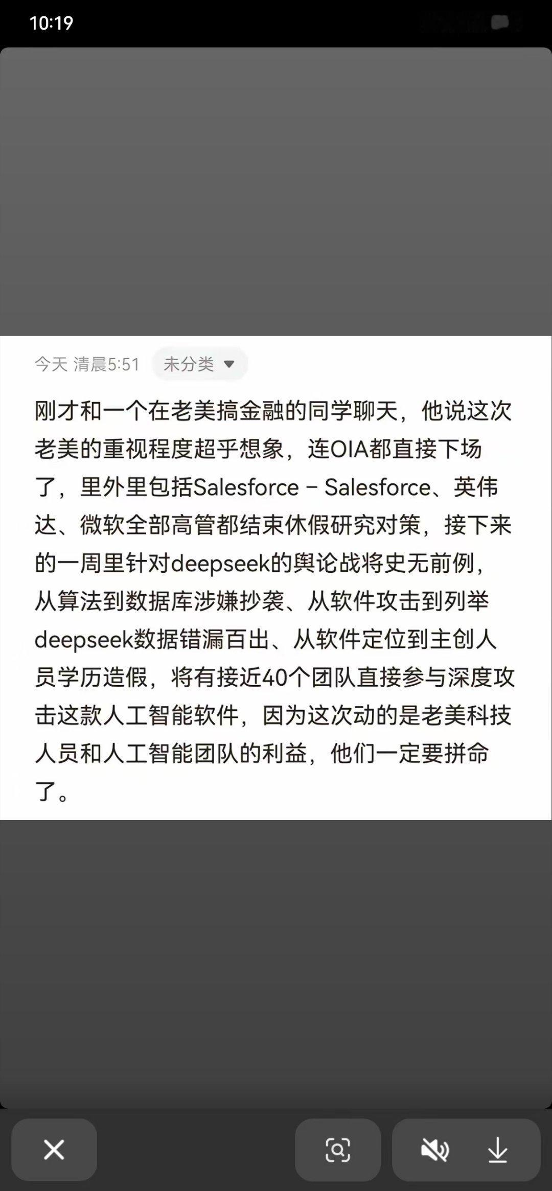 还是舆论攻击强而有效转自群