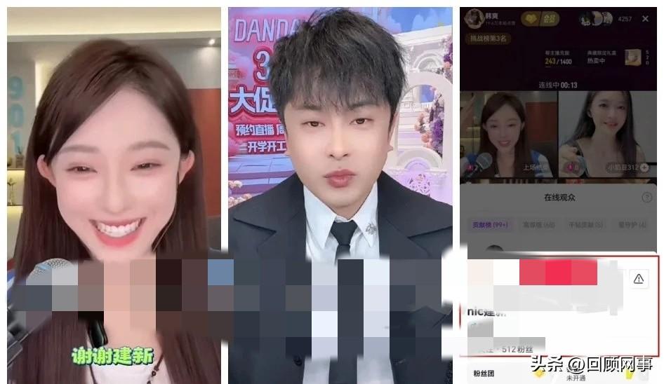 “建新”空降娜美直播间刷礼物，辛巴本人？娜美在d音直播
