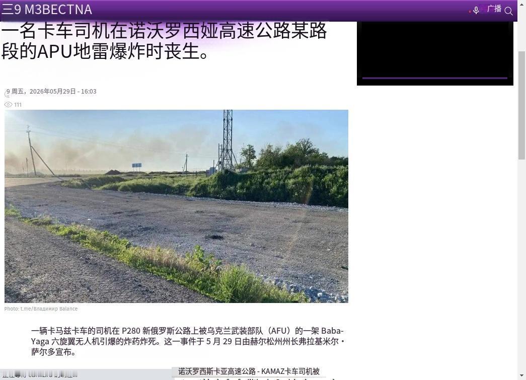 这东西一撒，俄军上千公里后勤线直接"瘫痪"，这仗没法打了5月29日清