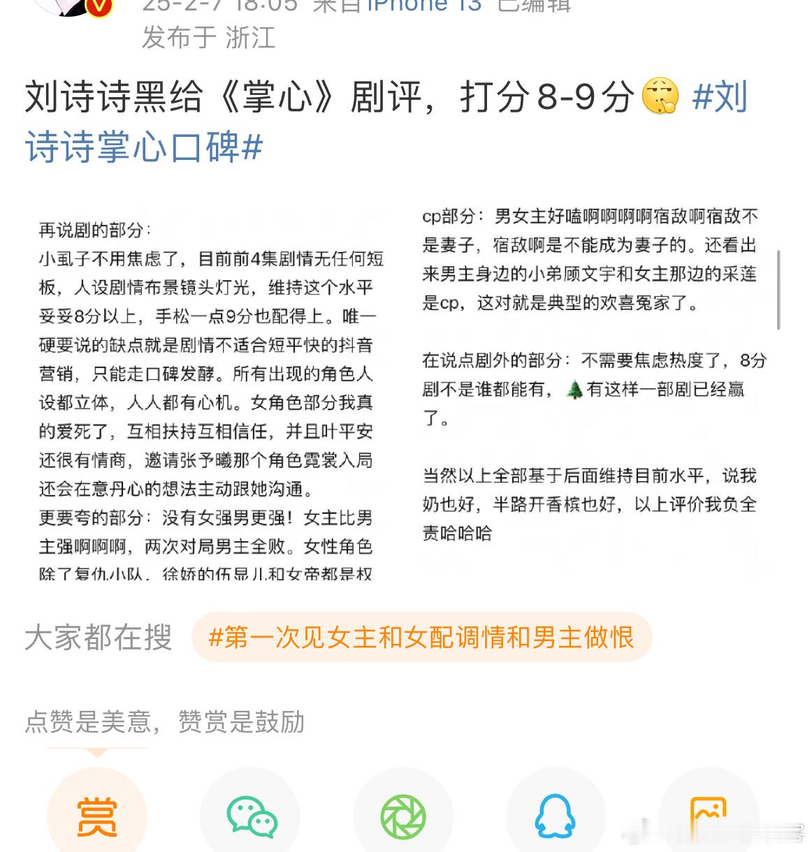 能别自导自演了吗？粉丝装h天打雷p~评论还说这是刘亦菲，唐嫣，刘宇宁粉丝的点评[