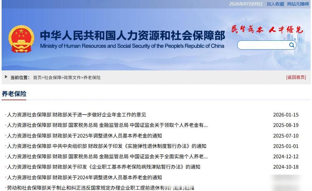 我前阵子还跟楼下老周打赌，说今年养老金调整，他每个月领3200的，肯定比我家老爷