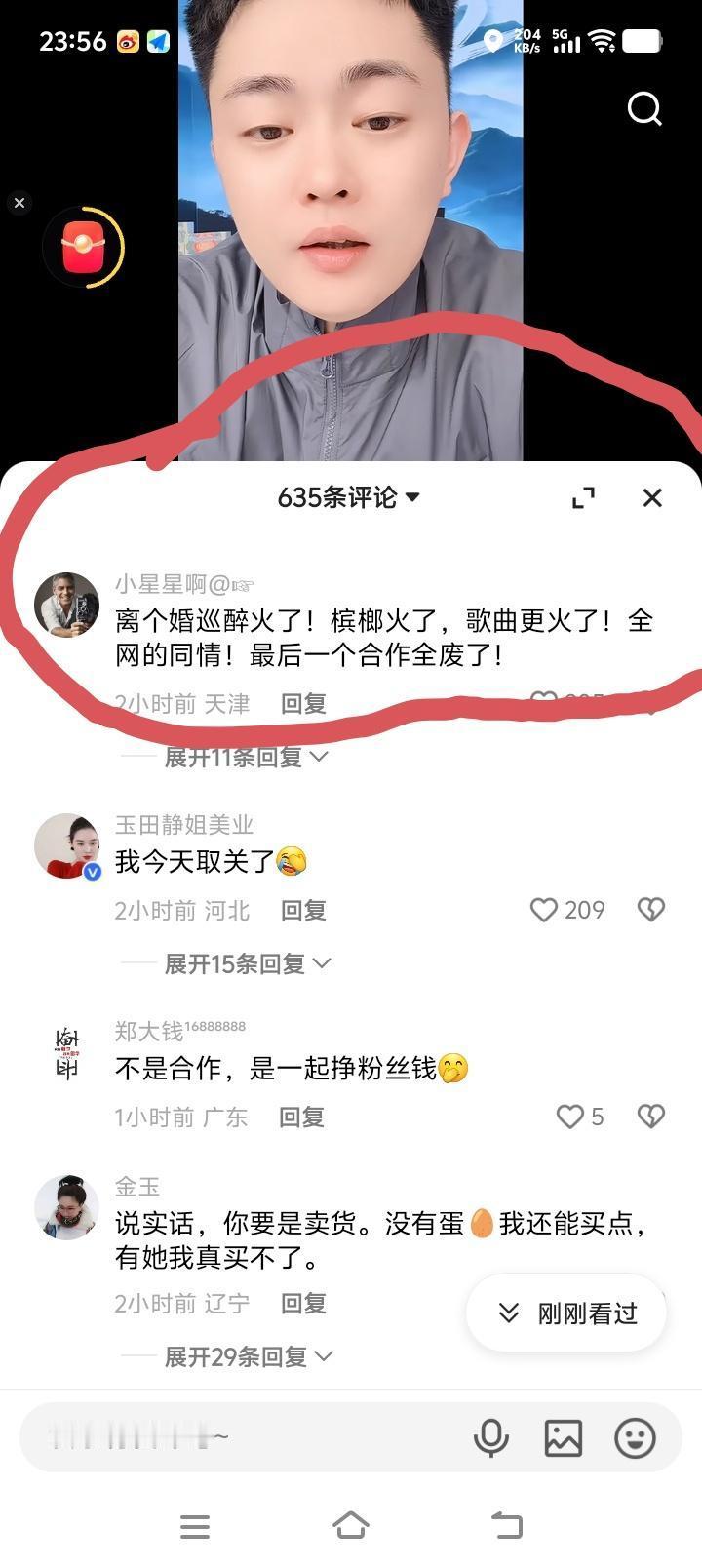 巴扎黑吴迪哈哈哈哈