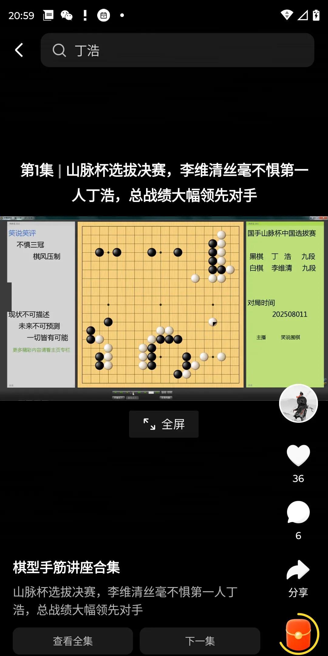 大赛名场面赏析。如图局面白棋在右侧，下了一手四路连片，形成大模样。绝艺对这一