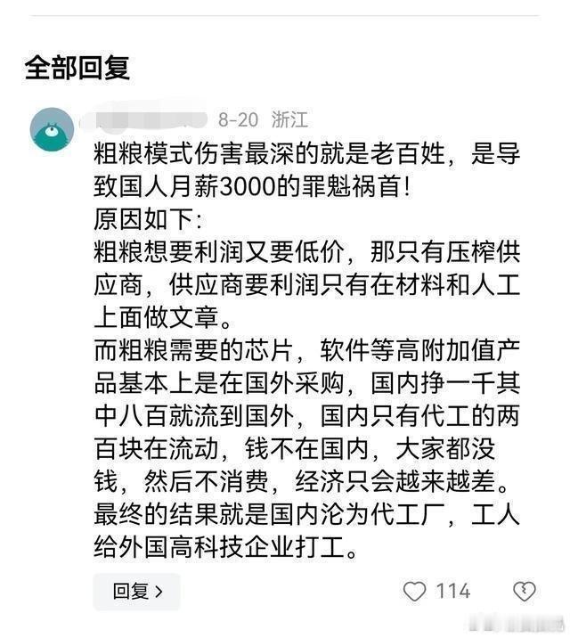 好家伙，直呼好家伙，现在给小米大浪淘沙进入分析阶段了，不像之前上来就造谣，但是这