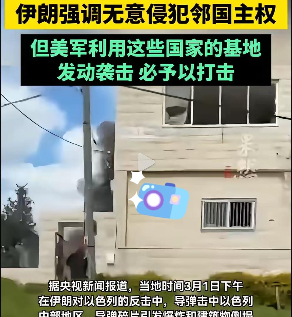 其实伊朗的战略是对的！把海湾国家都拉下水，这些国家的美军基地通通炸一遍，产生的