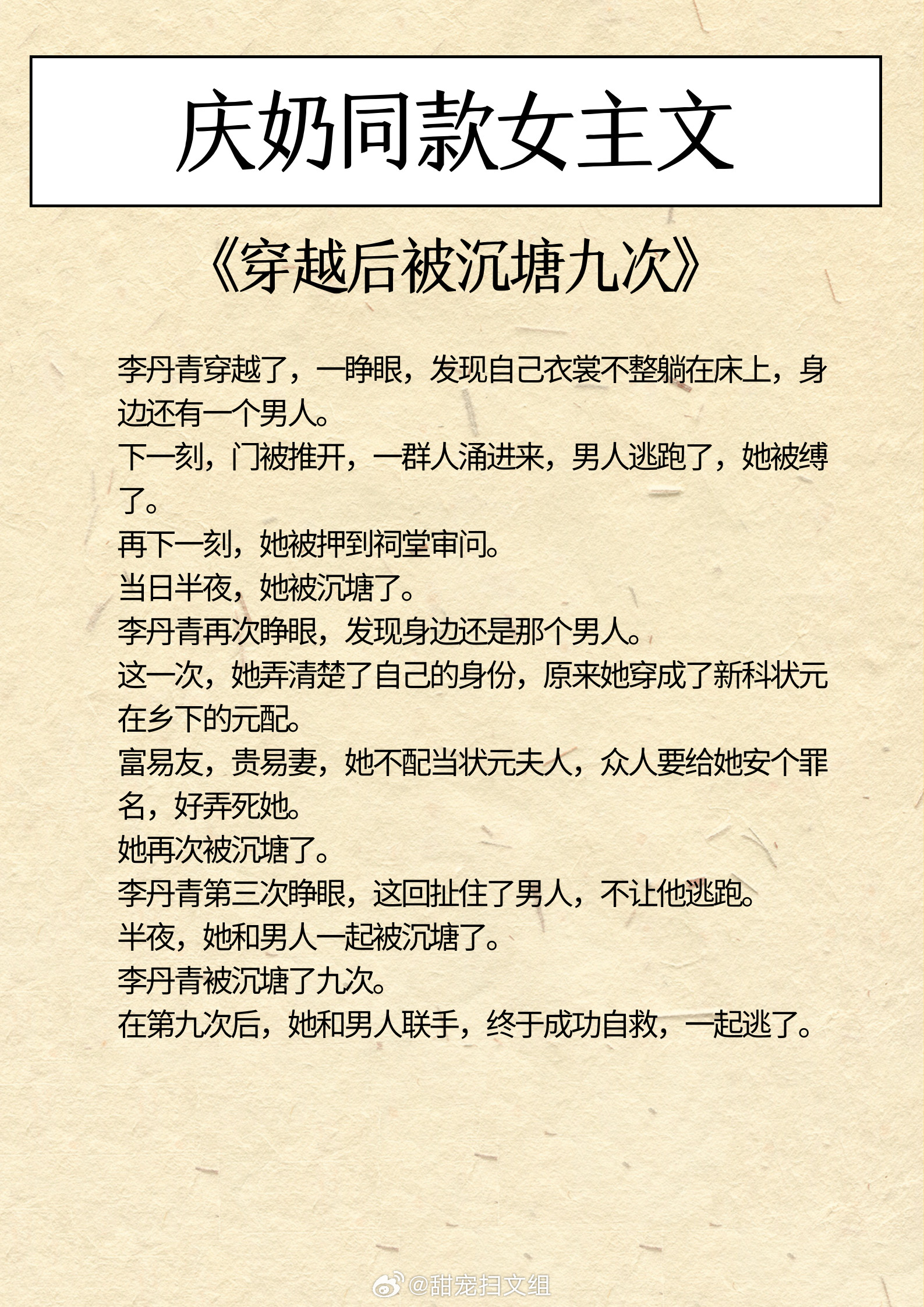 庆奶同款女主文，乐观豁达，生命力旺盛！做自己人生的大女主！1、《他的暗卫》作者：