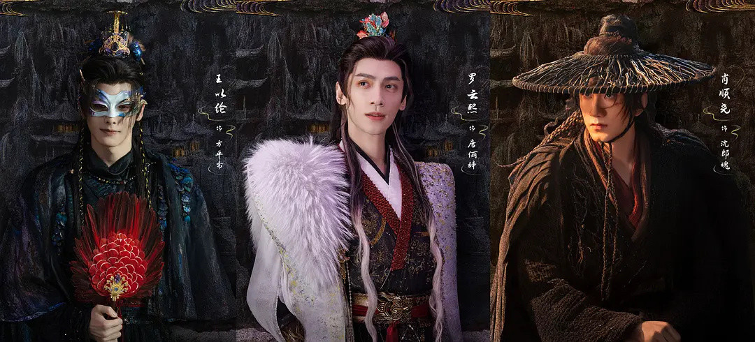 水龙吟VS暗河传，一边三个男的，一边两个男的，总有一款适合你[doge]感觉龚俊