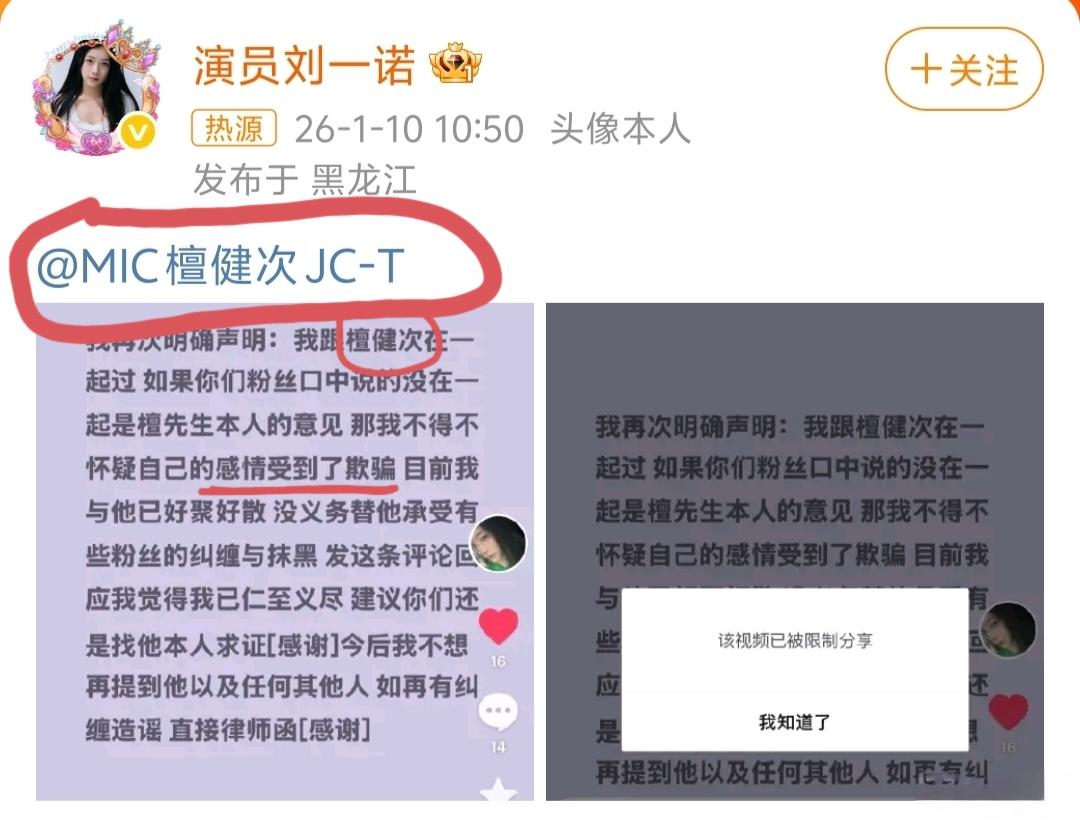 刘一诺回复檀健次的微博，你们有没有发现这个细节？首先刘一诺直接说了檀健次的