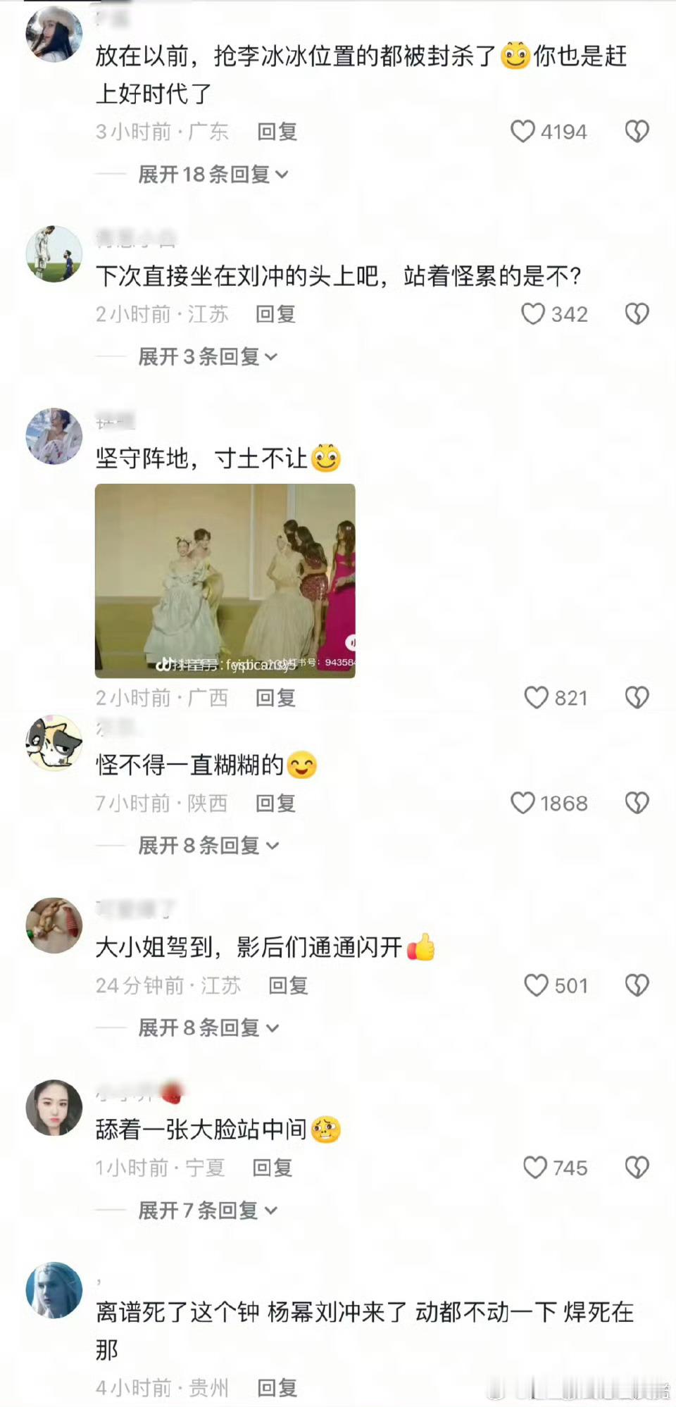 钟楚曦现状钟楚曦因为站位问题dy评论区好多人🐴汗流浃背了，真不至于被fs吧​
