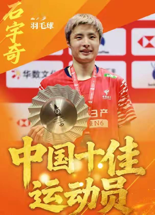 现在石头哥怕年轻小将的冲击，世锦赛半决赛被赖浩俊冲击了一把，险些爆冷翻船。中国羽