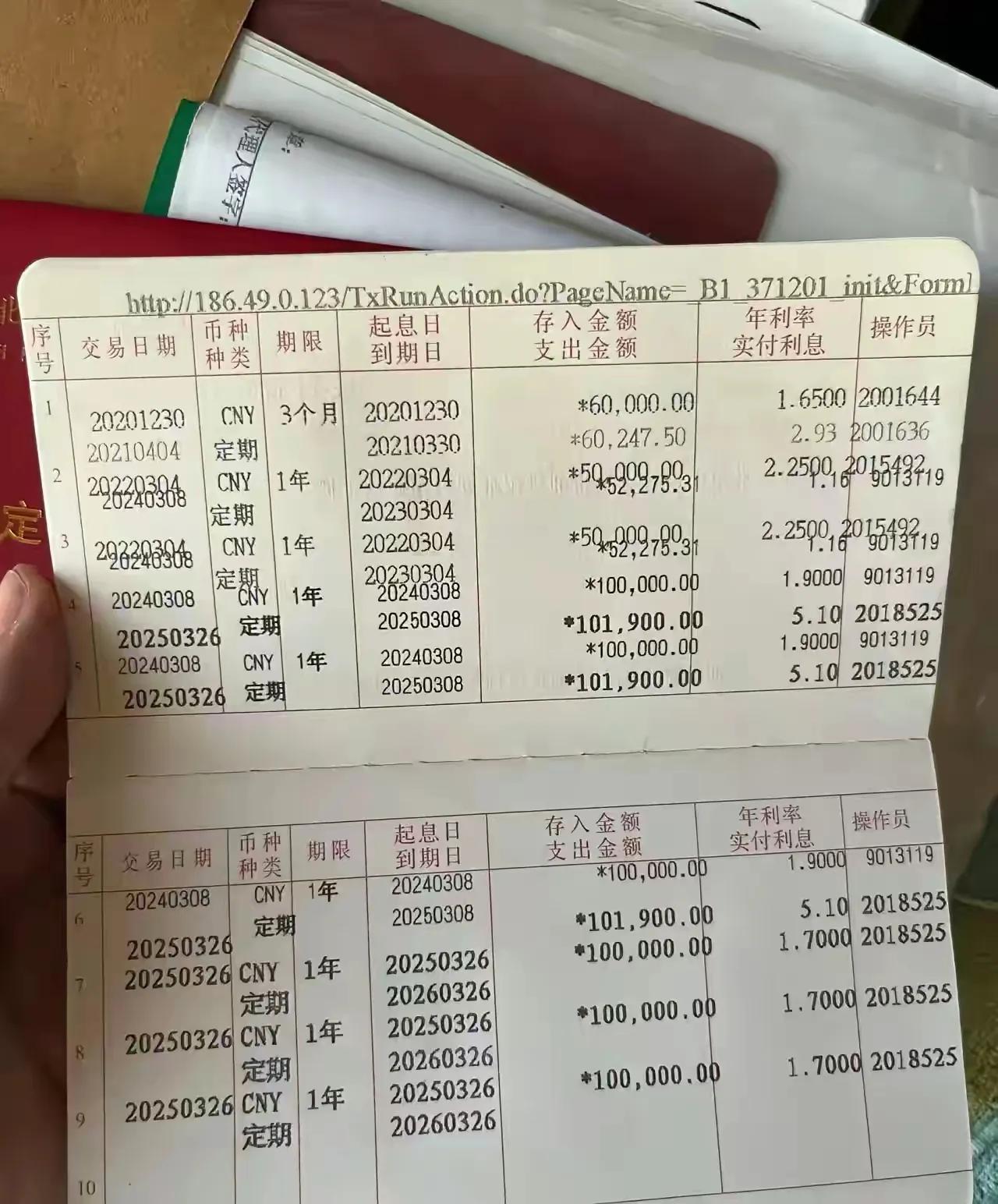 网友:无意间发现婆婆的老存折，偷偷看了半天懵圈了！这到底是存了多少呀？[wha